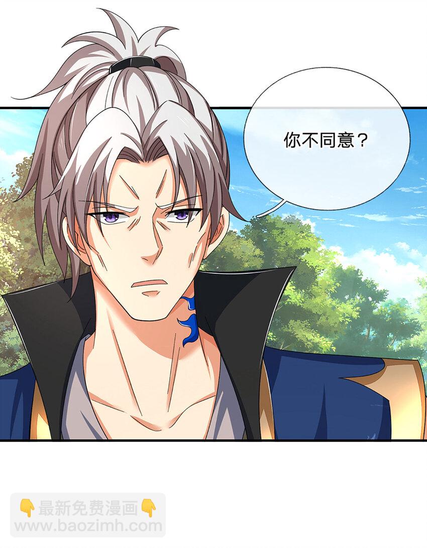 第119话 团欺实锤-第119话