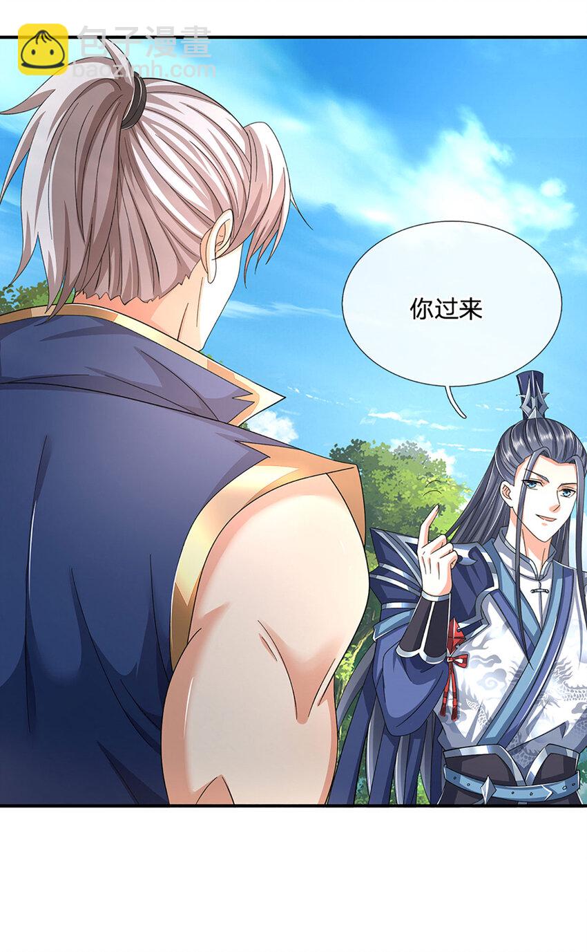 第119话 团欺实锤-第119话