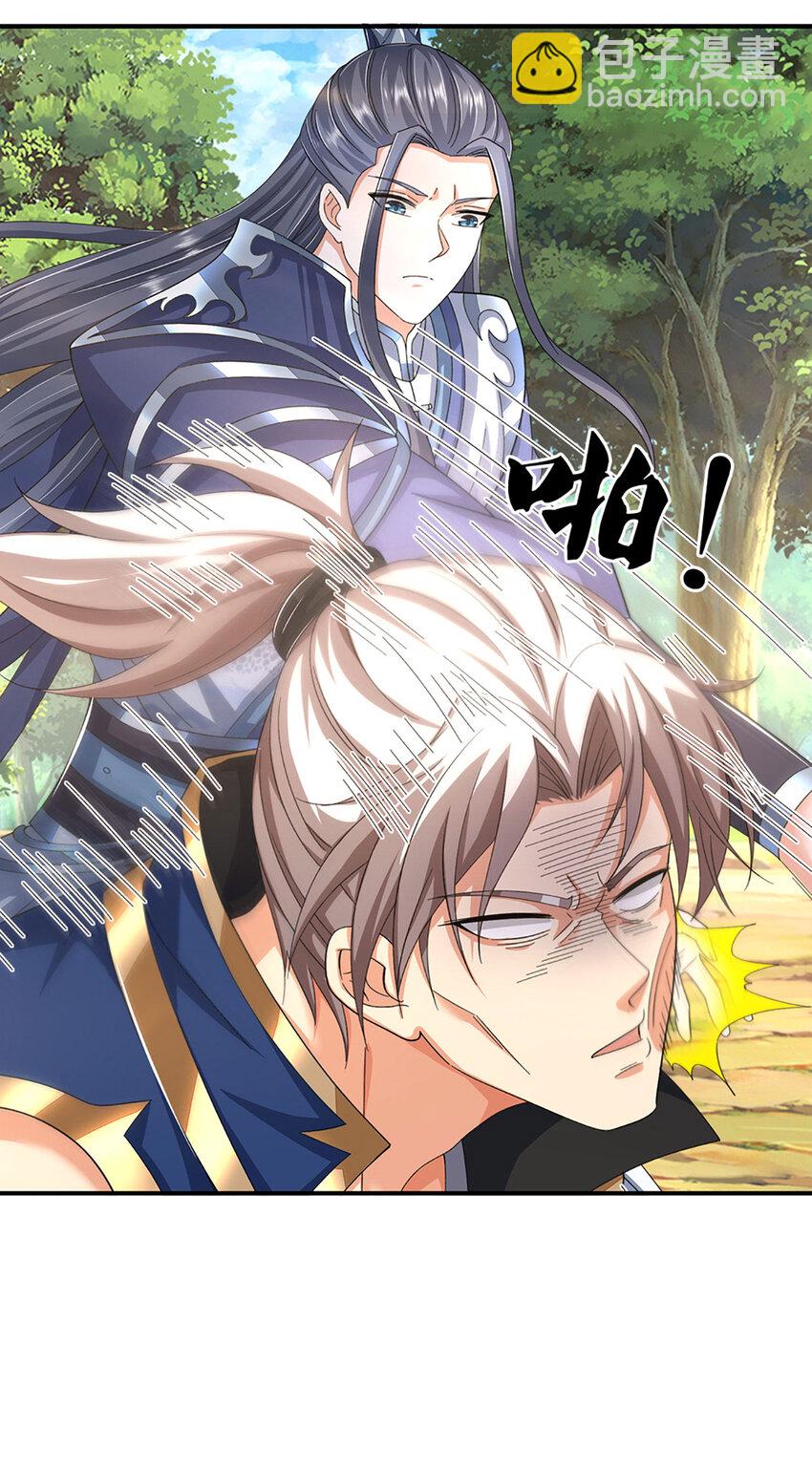 第119话 团欺实锤-第119话