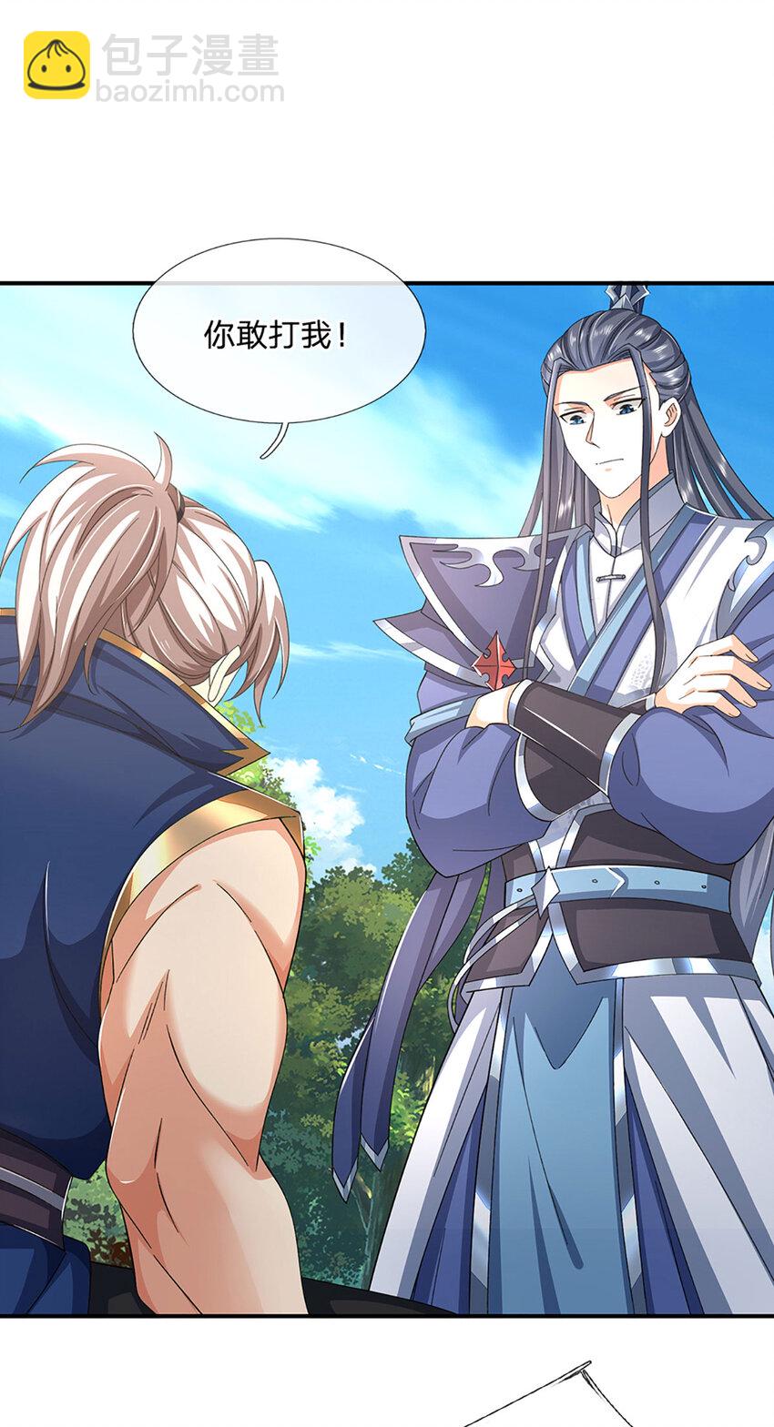 第119话 团欺实锤-第119话