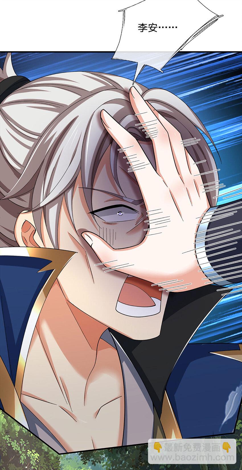 第119话 团欺实锤-第119话