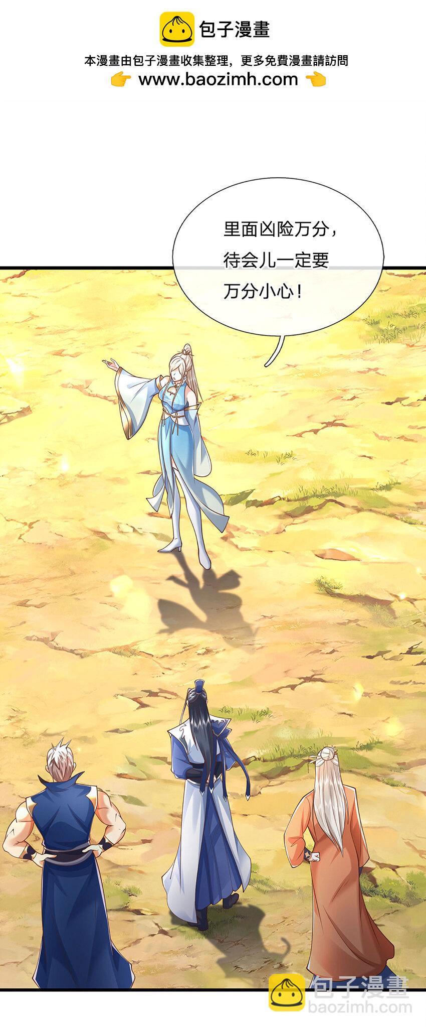 第119话 团欺实锤-第119话