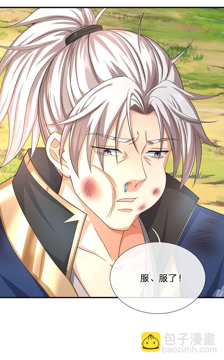 第119话 团欺实锤-第119话