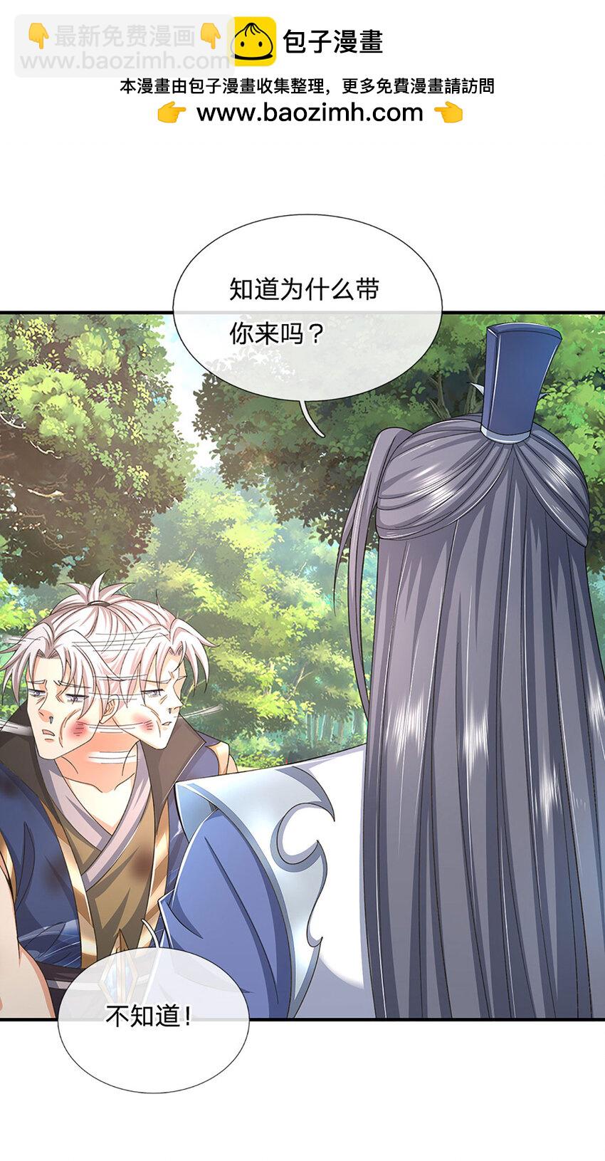 第119话 团欺实锤-第119话