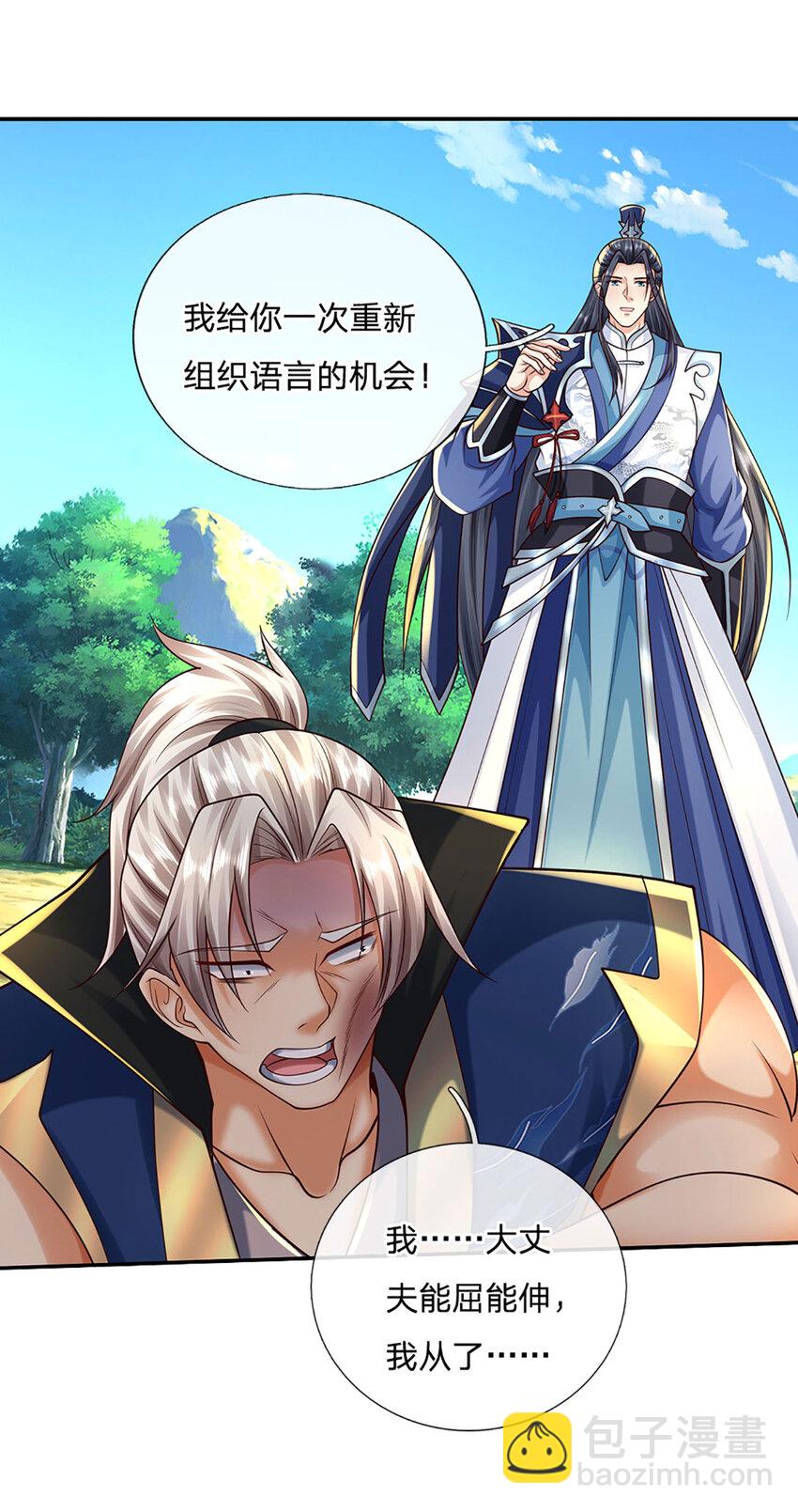 第119话 团欺实锤-第119话