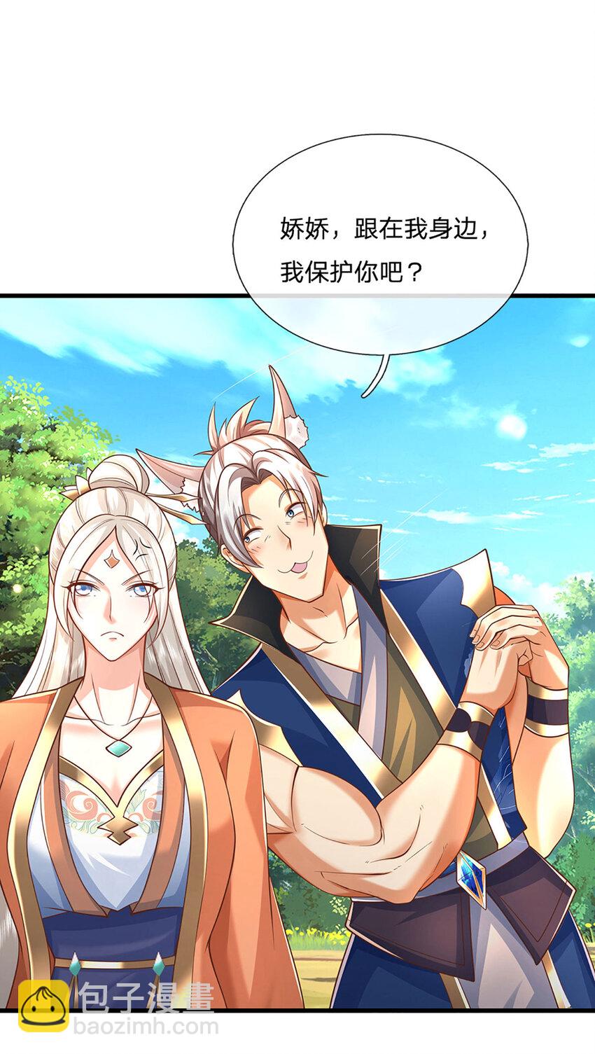 第119话 团欺实锤-第119话