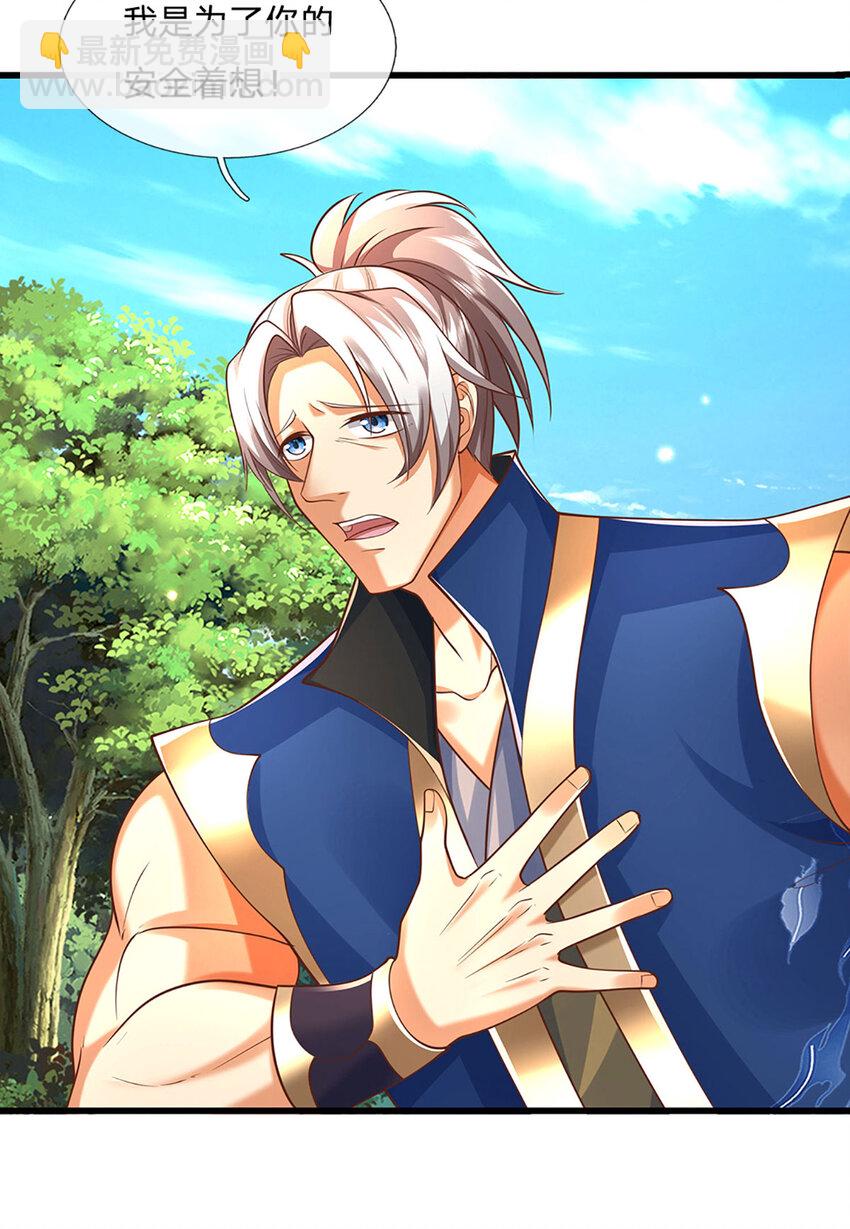 第119话 团欺实锤-第119话