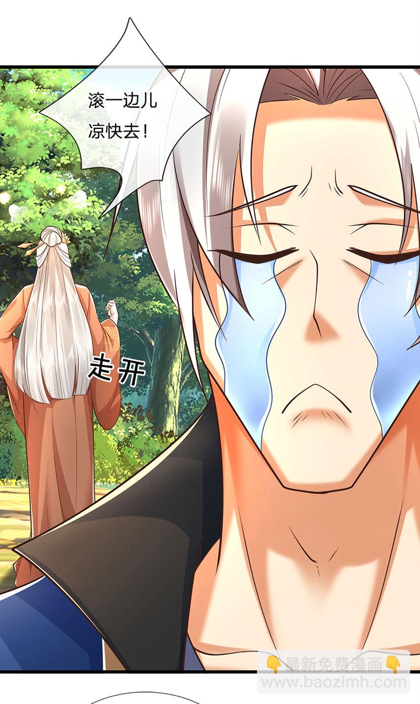 第119话 团欺实锤-第119话