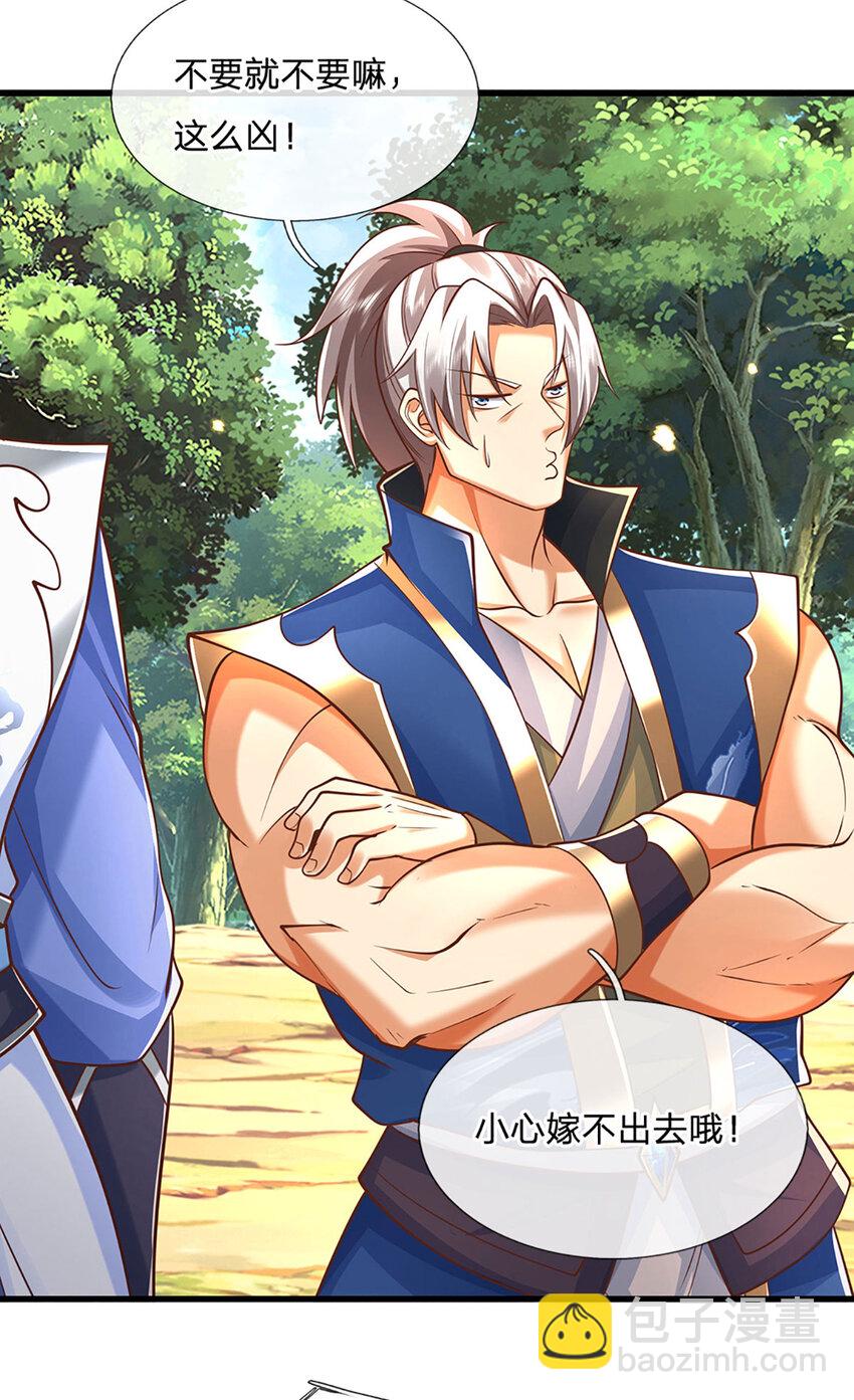 第119话 团欺实锤-第119话