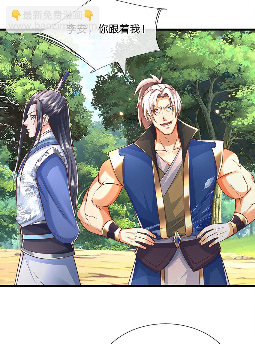 第119话 团欺实锤-第119话