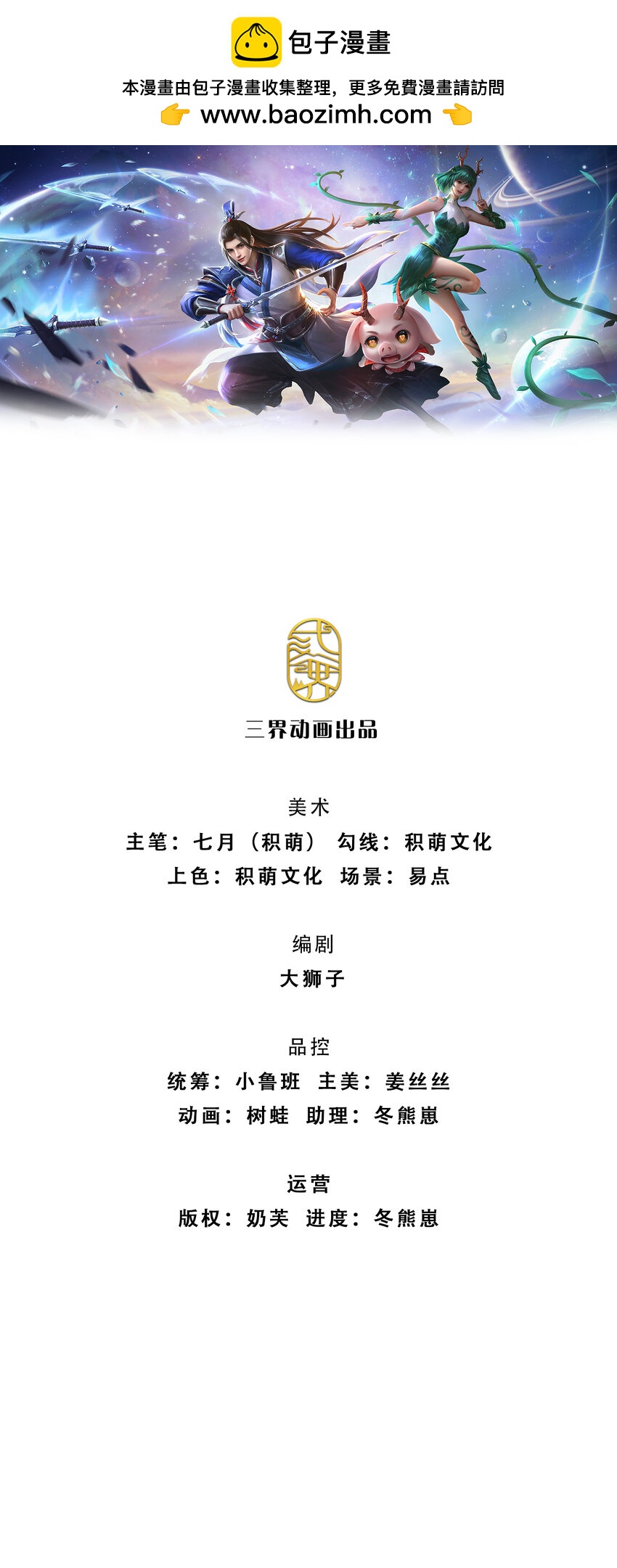 第13话 一朝看透天下人吗-第13话