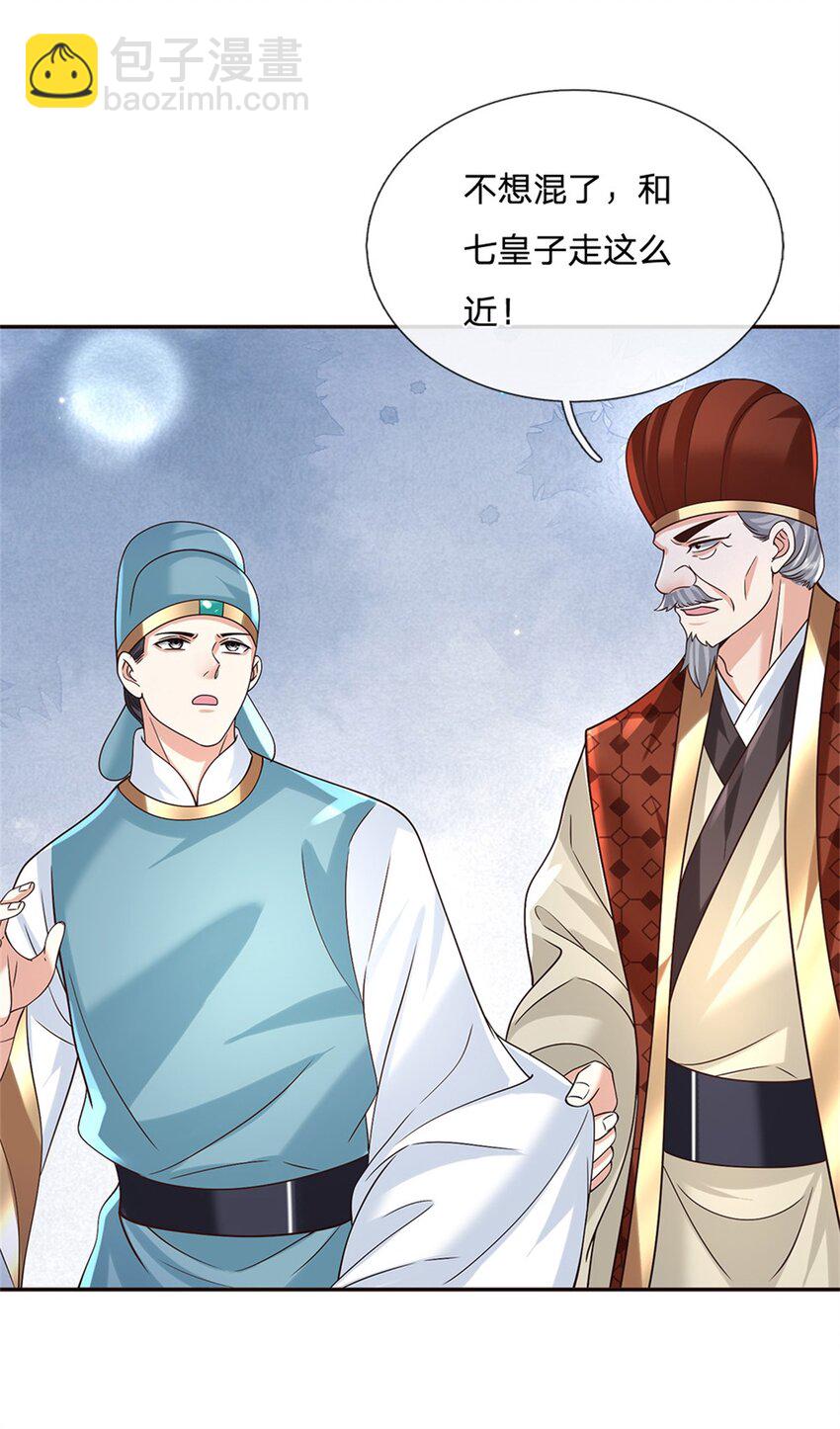 第13话 一朝看透天下人吗-第13话