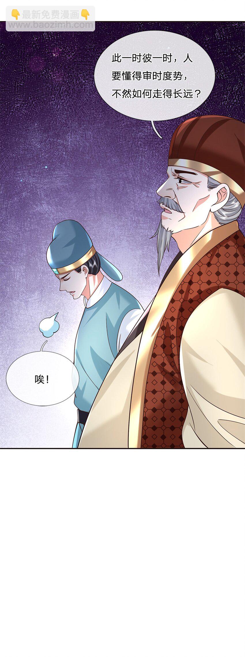 第13话 一朝看透天下人吗-第13话