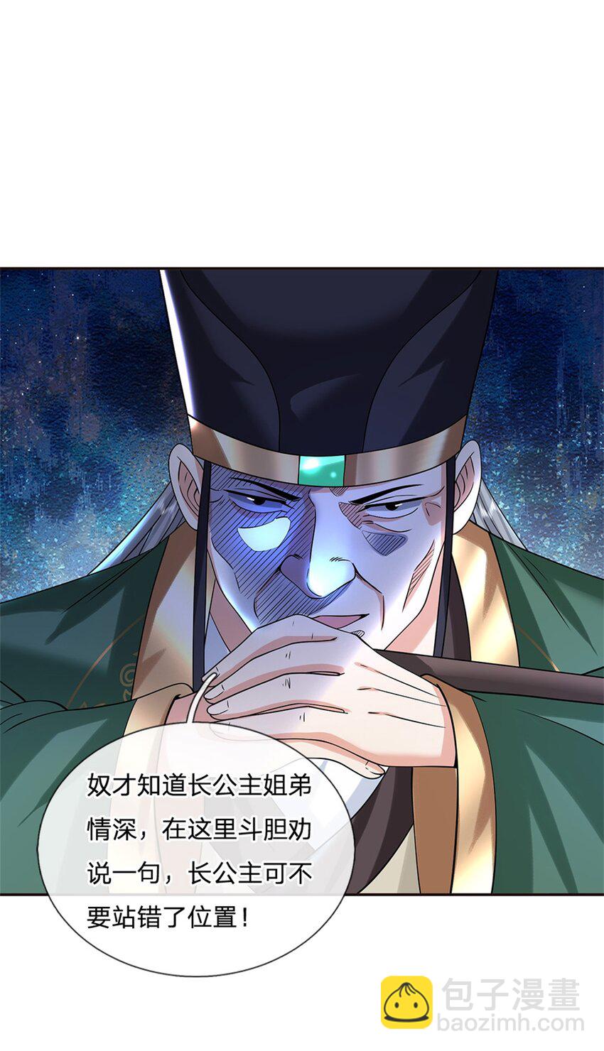 第13话 一朝看透天下人吗-第13话