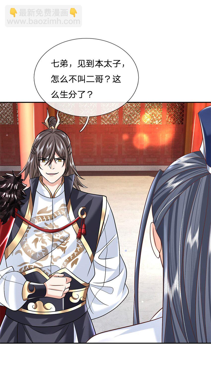 第13话 一朝看透天下人吗-第13话