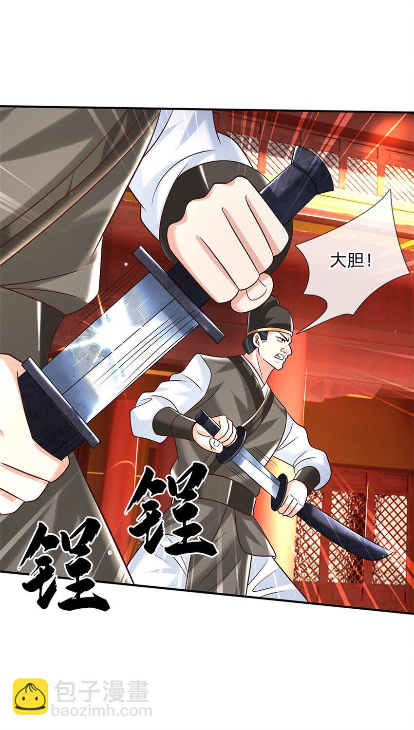 第13话 一朝看透天下人吗-第13话