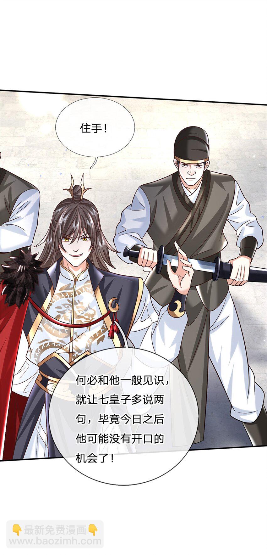 第13话 一朝看透天下人吗-第13话