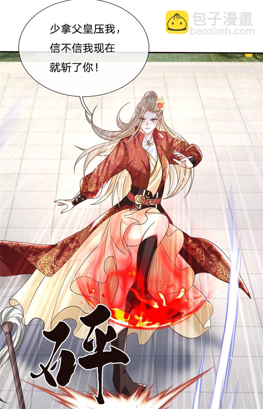 第13话 一朝看透天下人吗-第13话