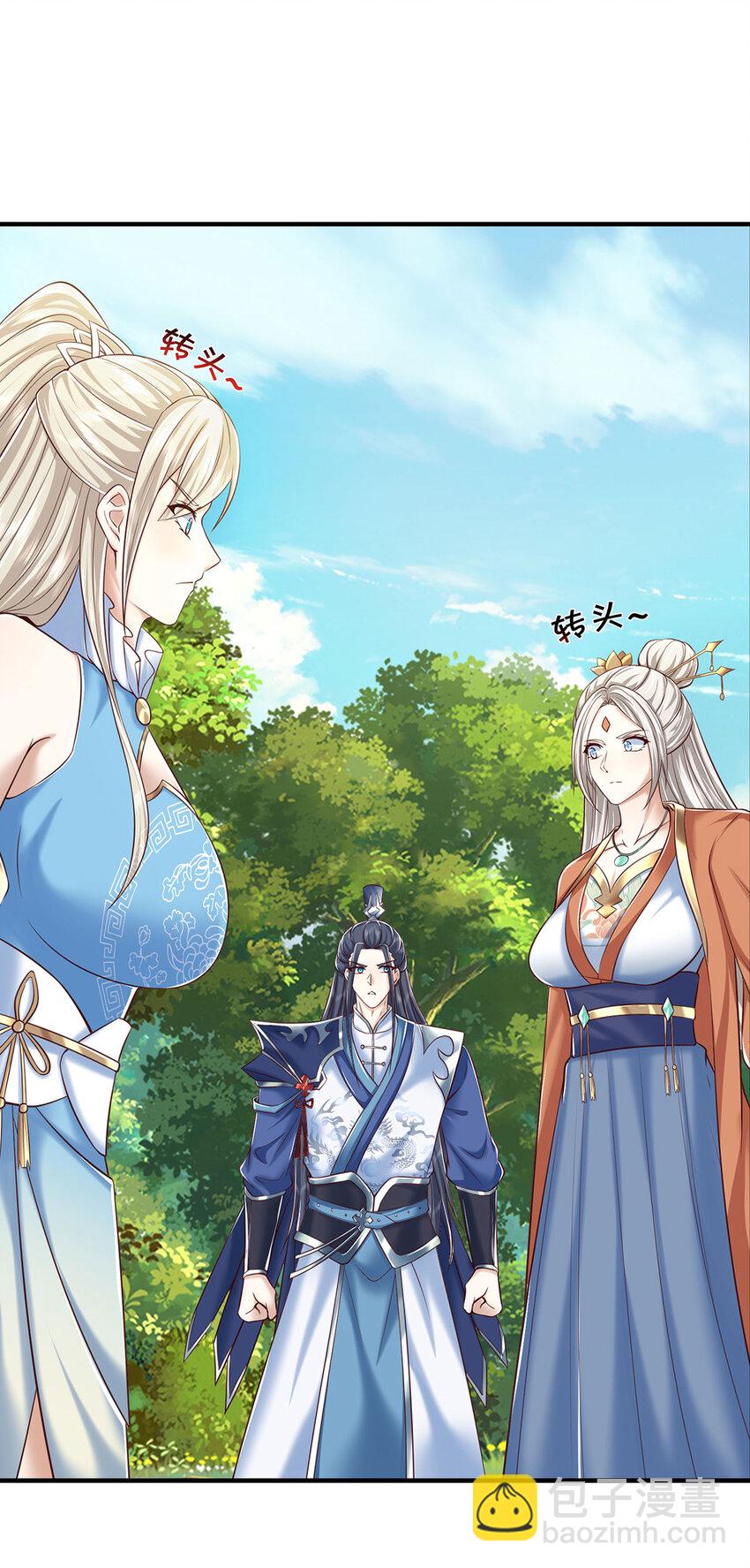 第121话 剑修盛宴-第121话