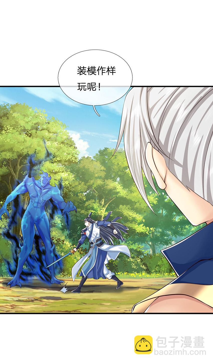 第121话 剑修盛宴-第121话