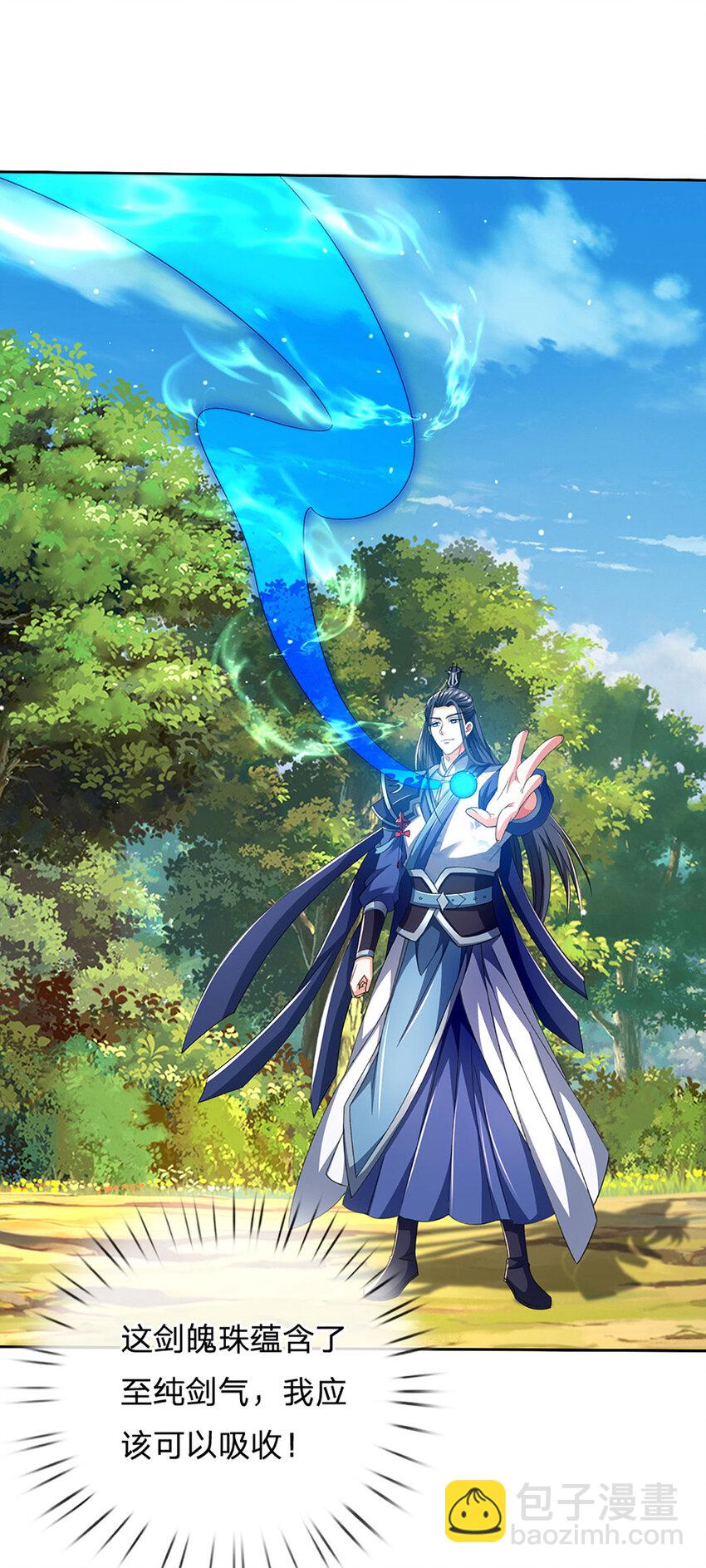 第121话 剑修盛宴-第121话