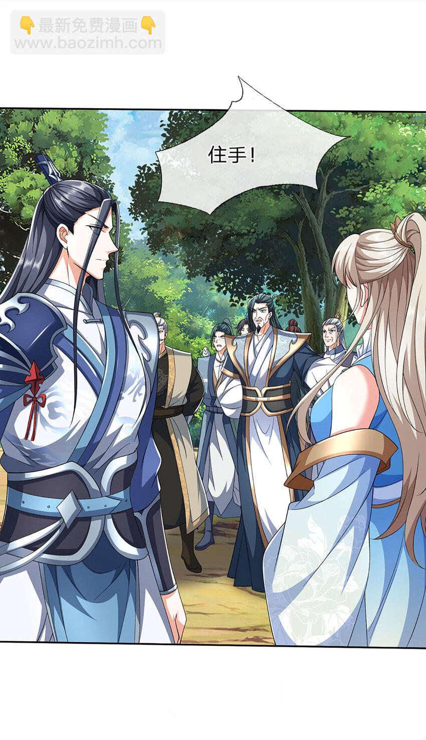 第121话 剑修盛宴-第121话