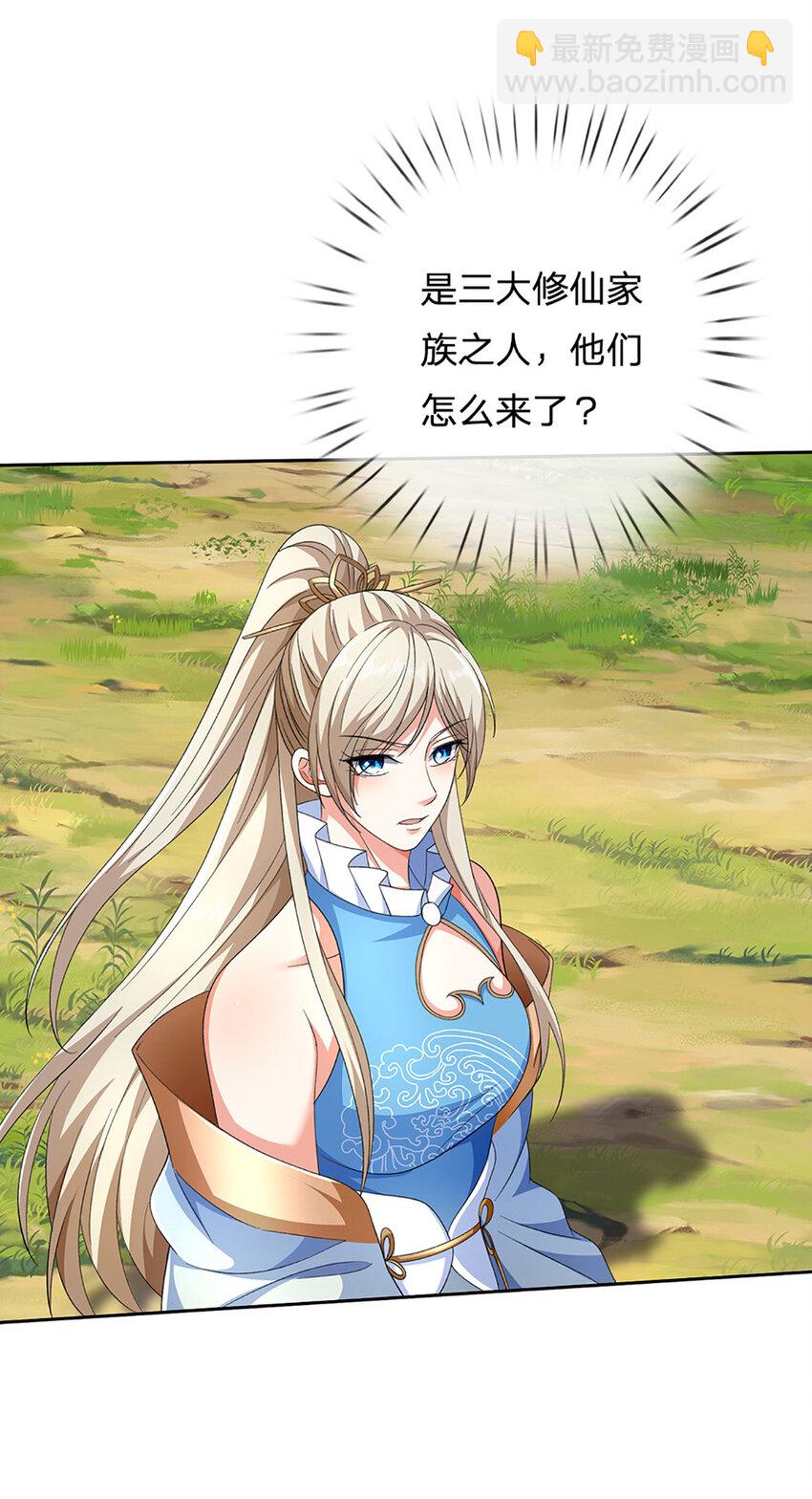 第121话 剑修盛宴-第121话