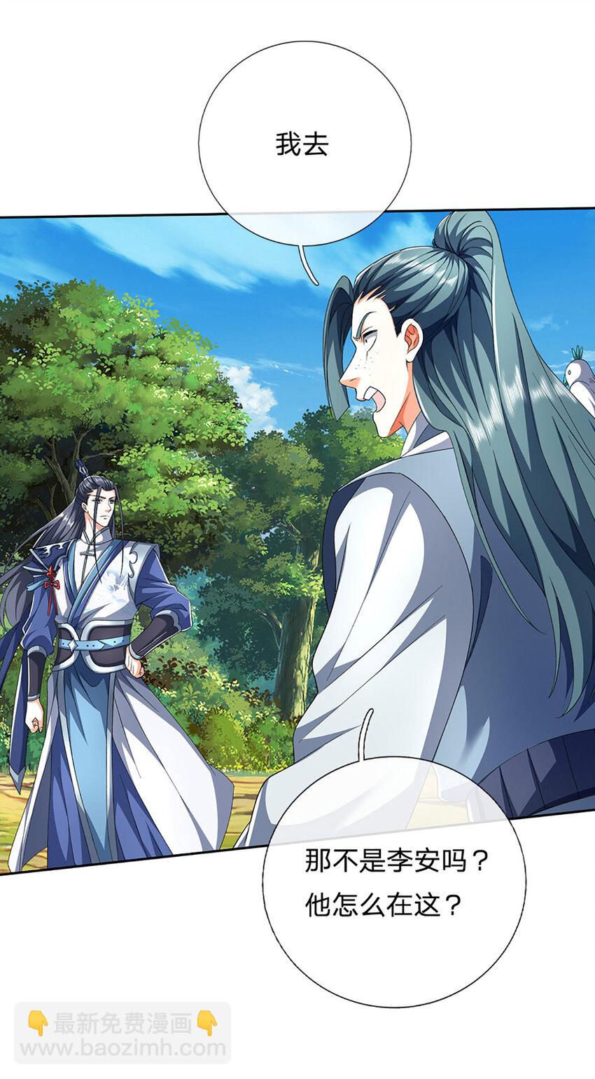 第121话 剑修盛宴-第121话