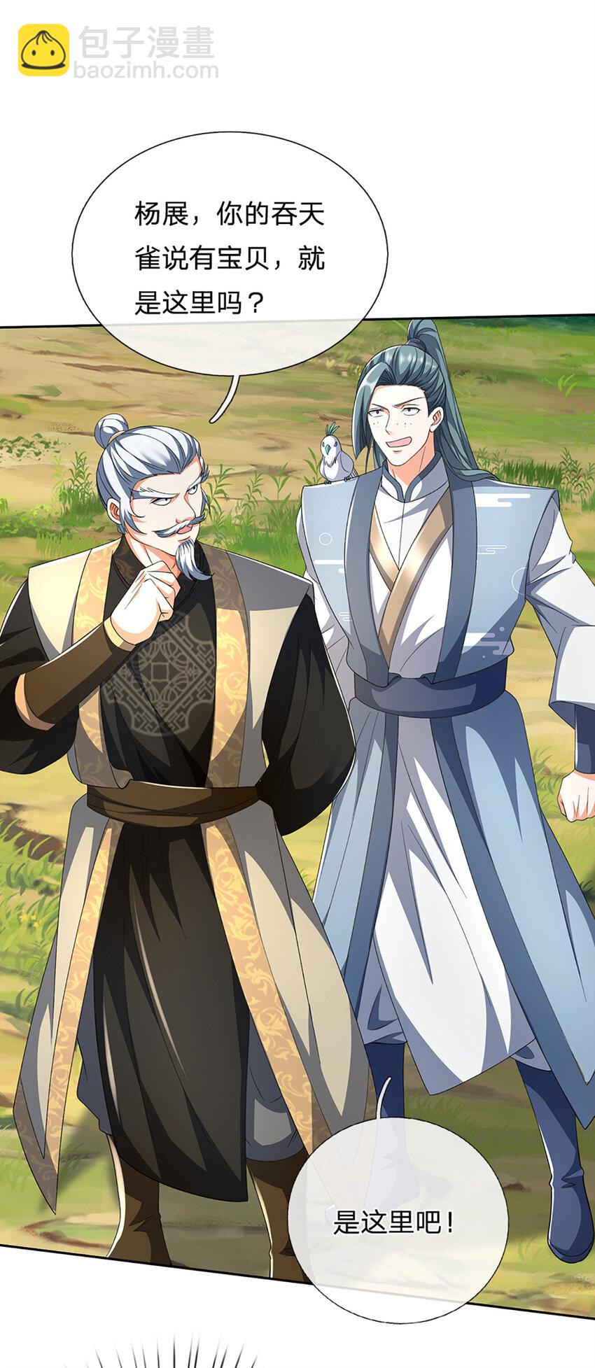 第121话 剑修盛宴-第121话