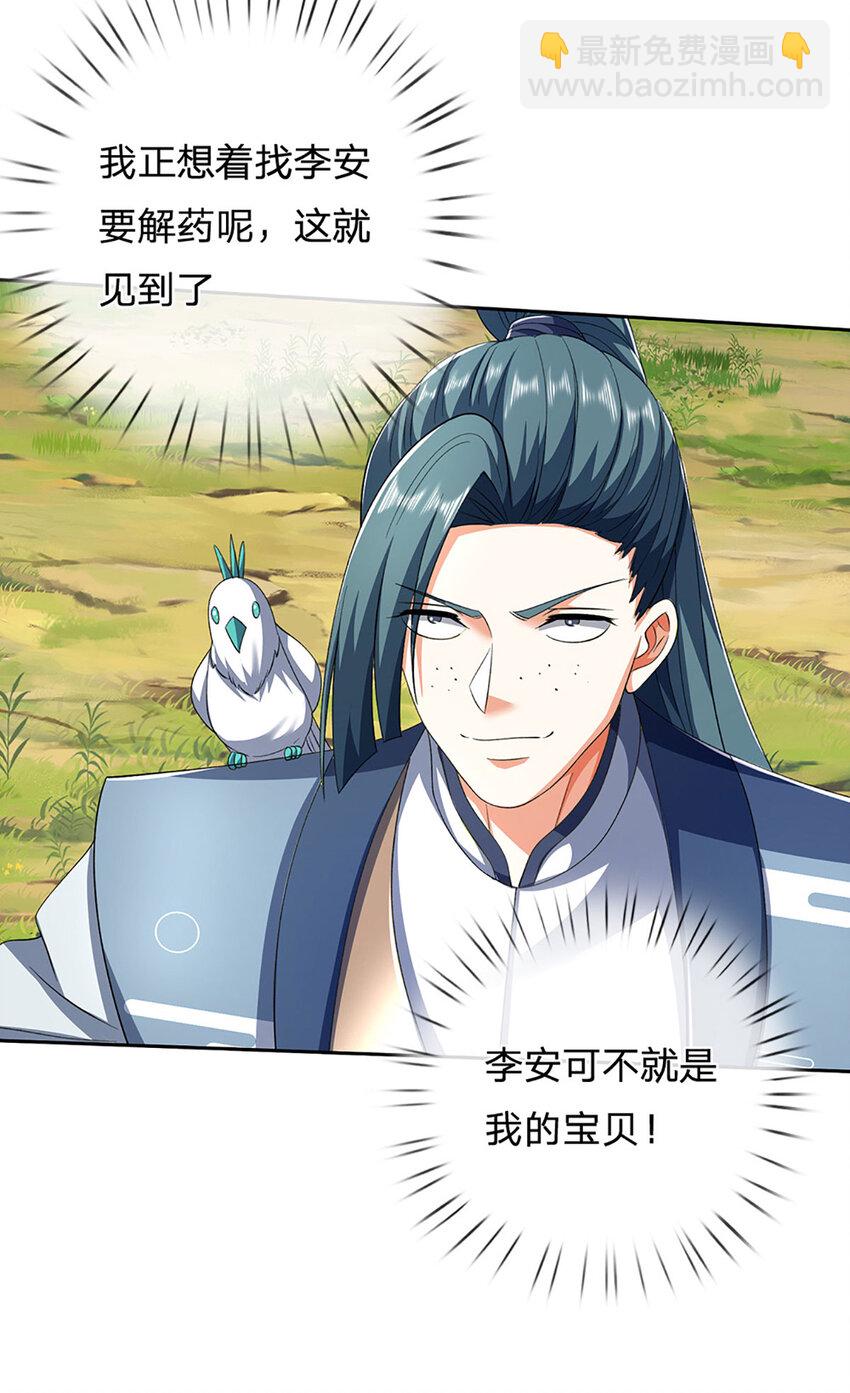 第121话 剑修盛宴-第121话