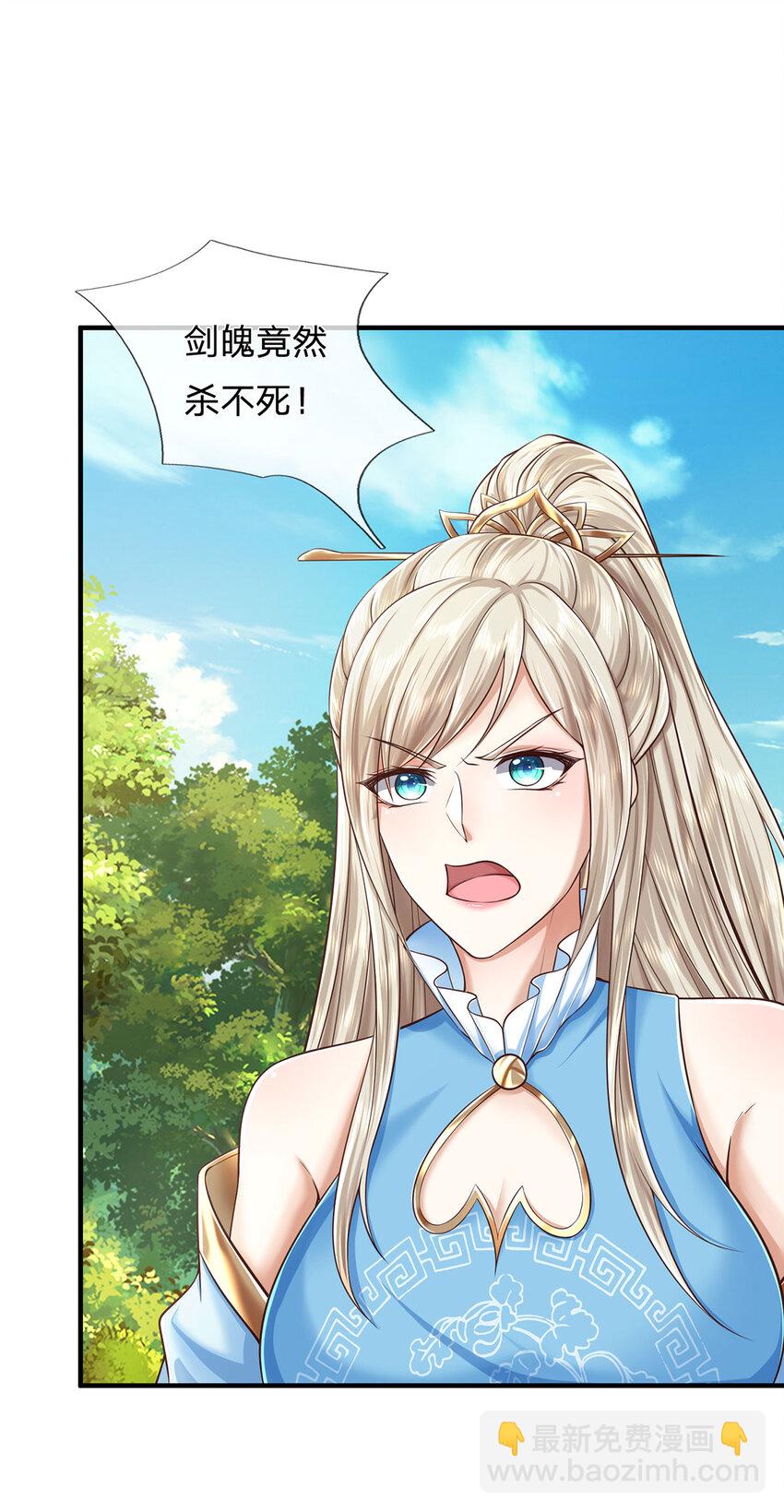 第121话 剑修盛宴-第121话