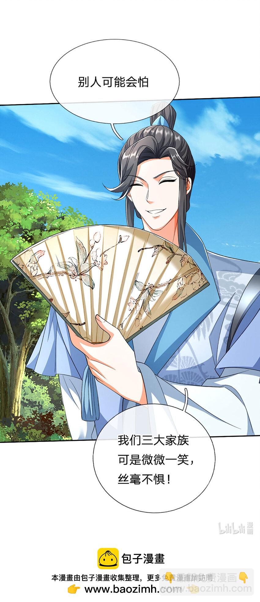 第121话 剑修盛宴-第121话