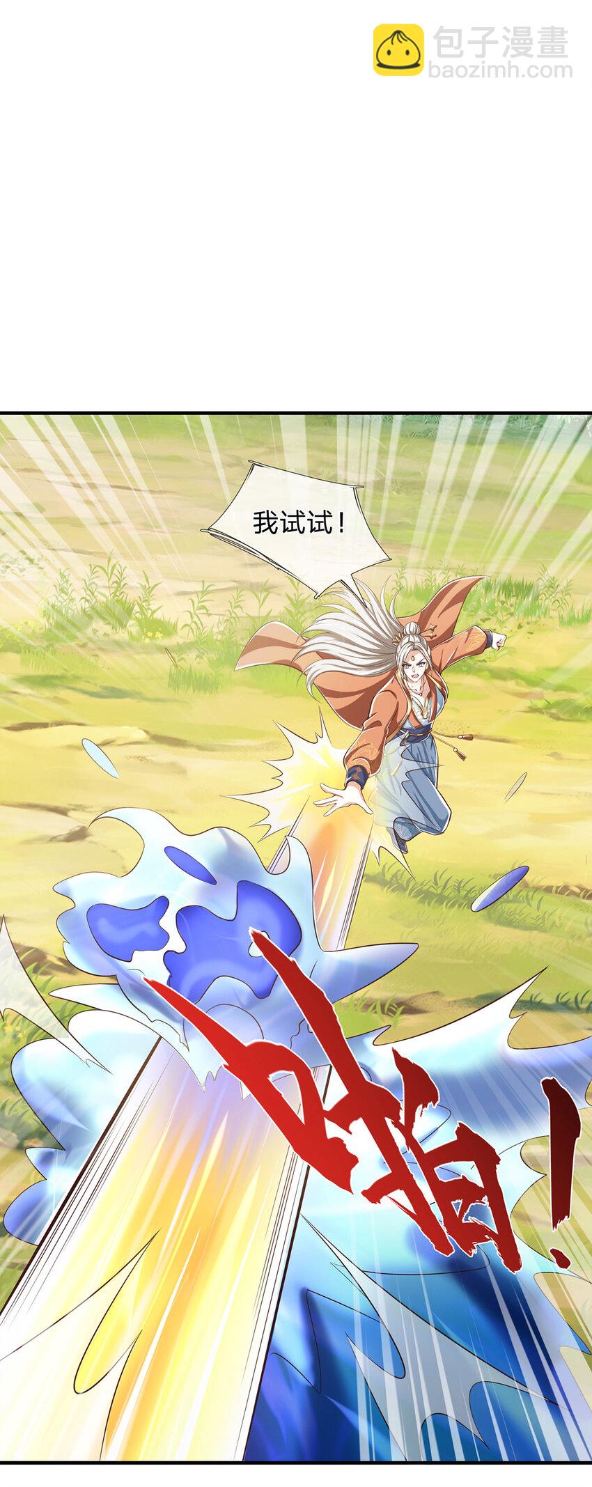 第121话 剑修盛宴-第121话