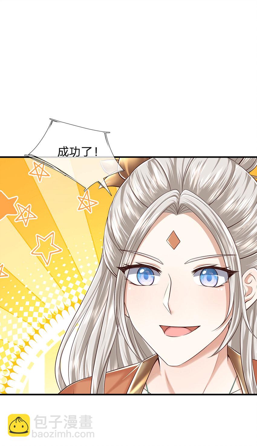 第121话 剑修盛宴-第121话