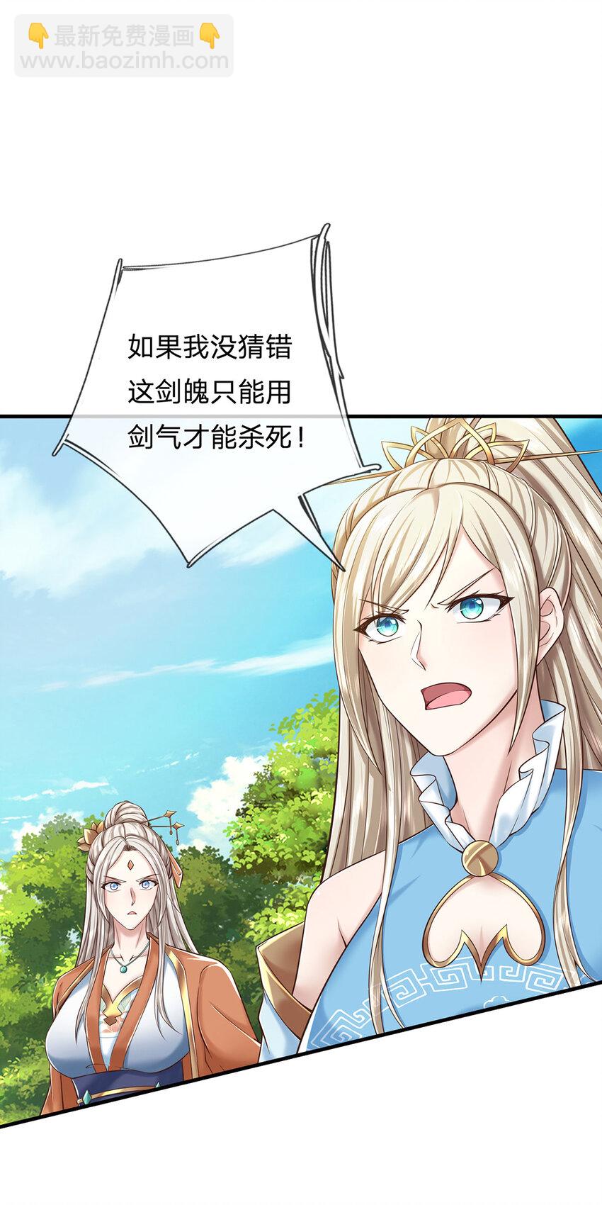 第121话 剑修盛宴-第121话