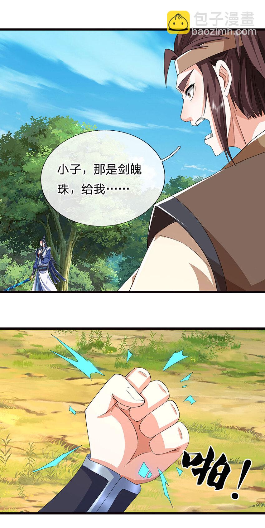 第123话 我站真理那头-第123话