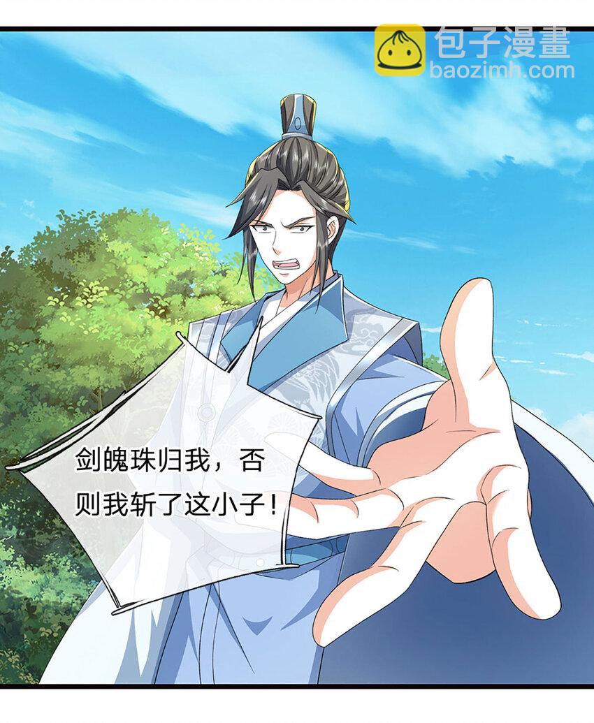 第123话 我站真理那头-第123话