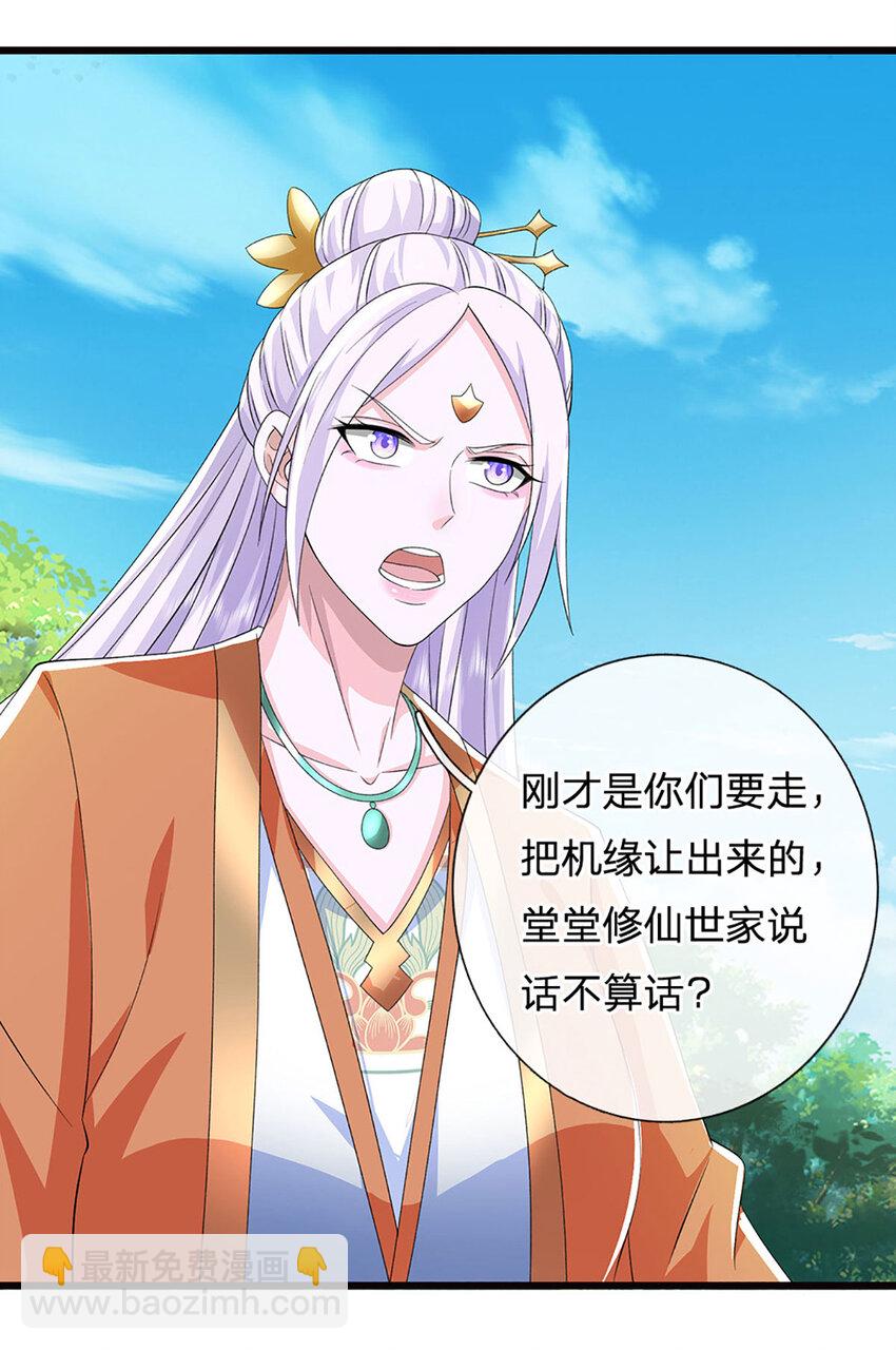 第123话 我站真理那头-第123话