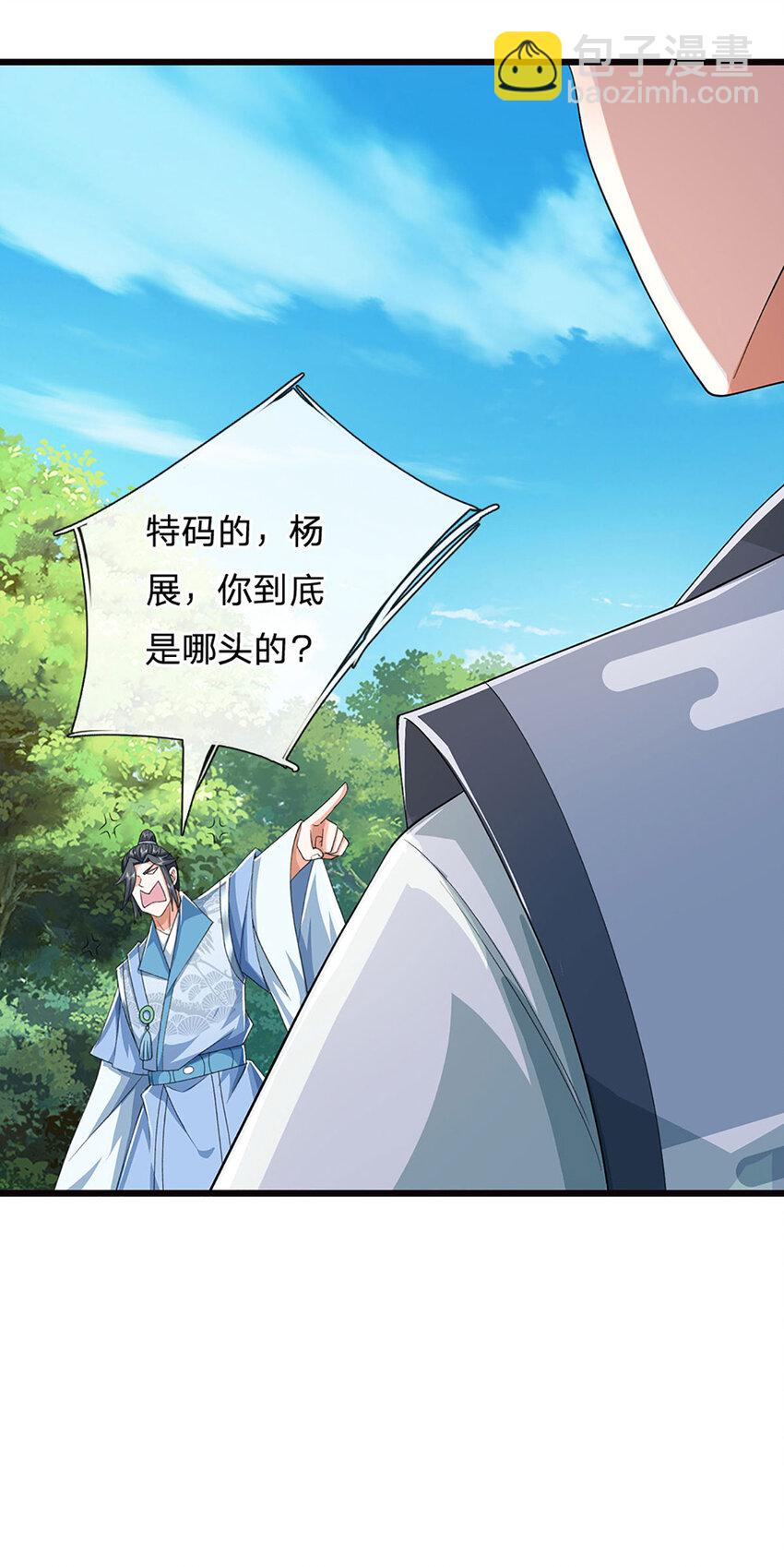 第123话 我站真理那头-第123话