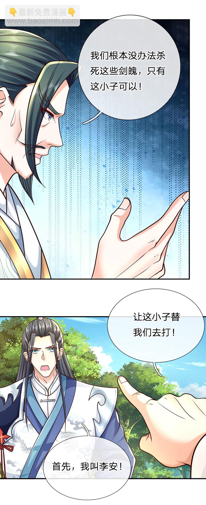 第123话 我站真理那头-第123话