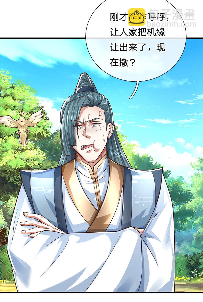 第123话 我站真理那头-第123话