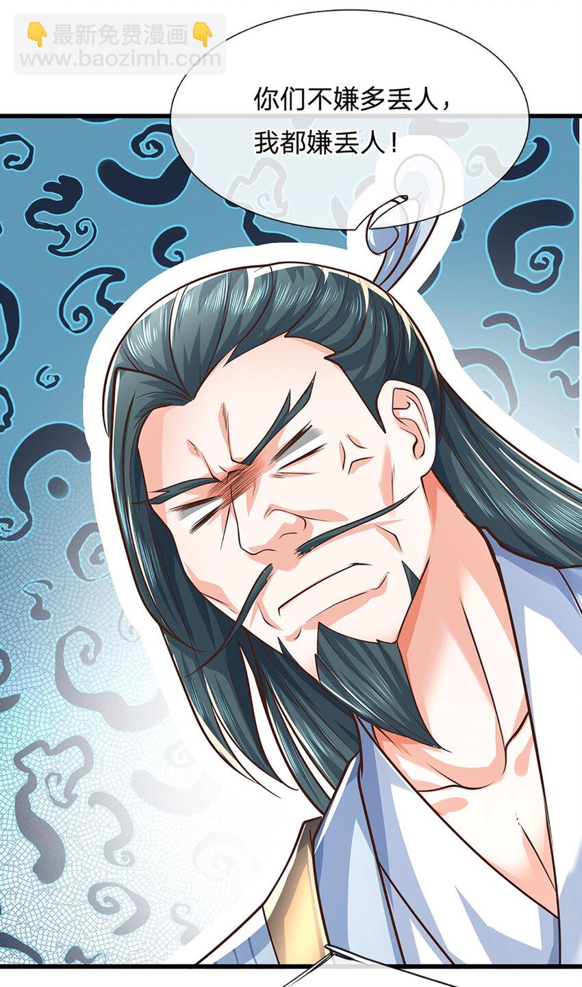 第123话 我站真理那头-第123话