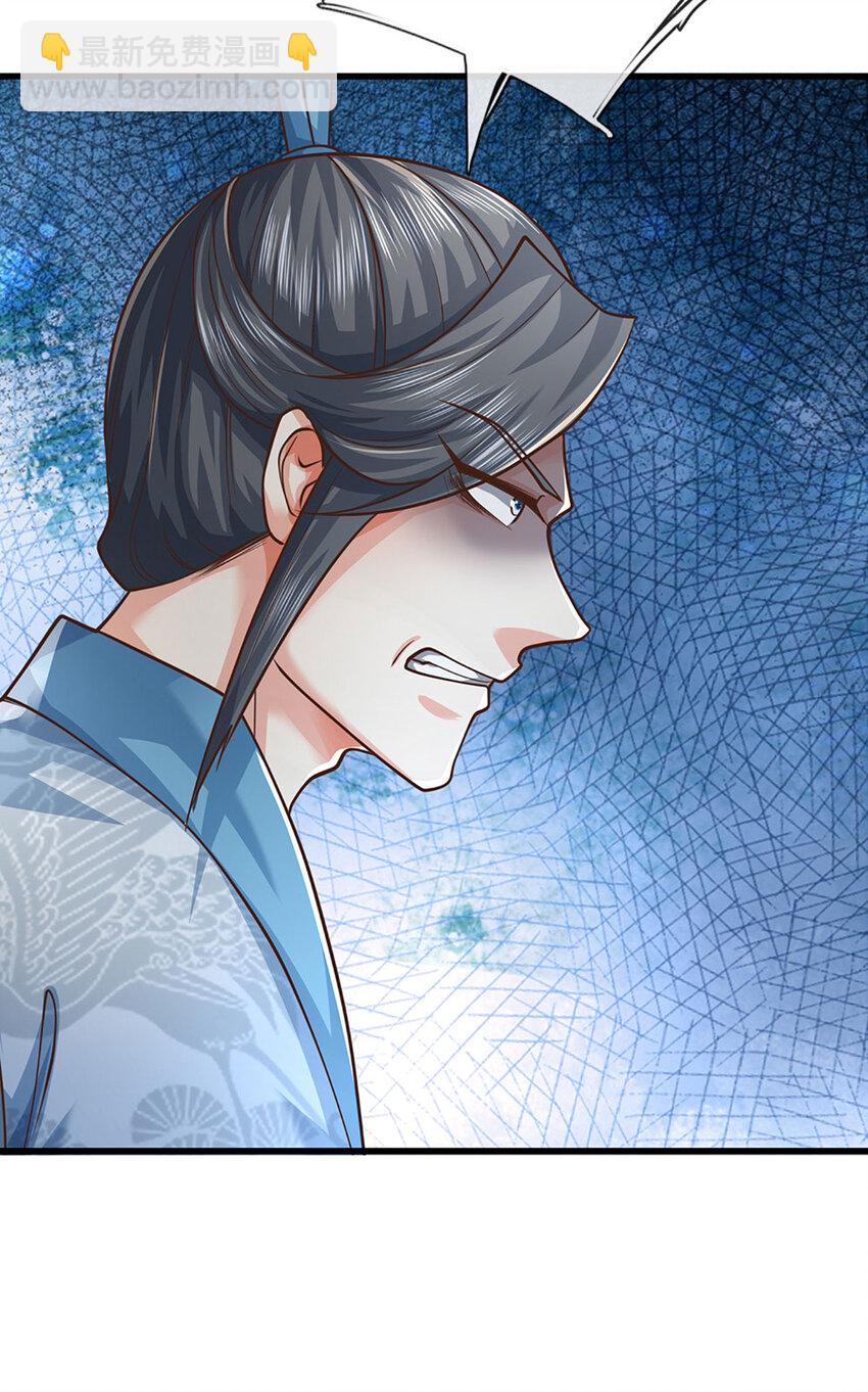 第123话 我站真理那头-第123话