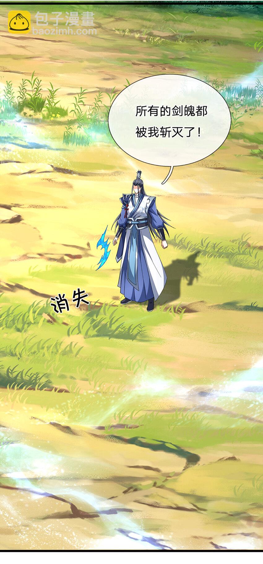 第127话 剑魂-第127话