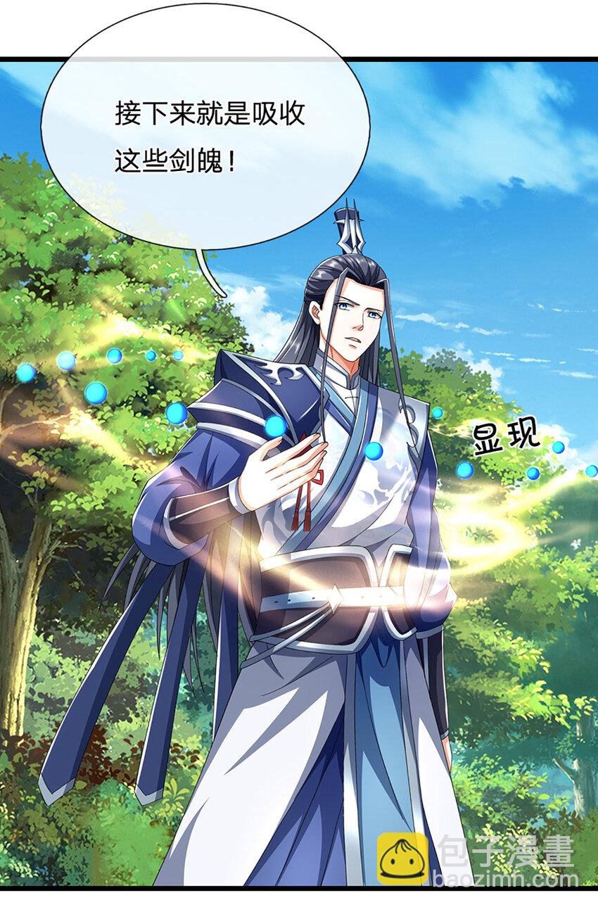 第127话 剑魂-第127话