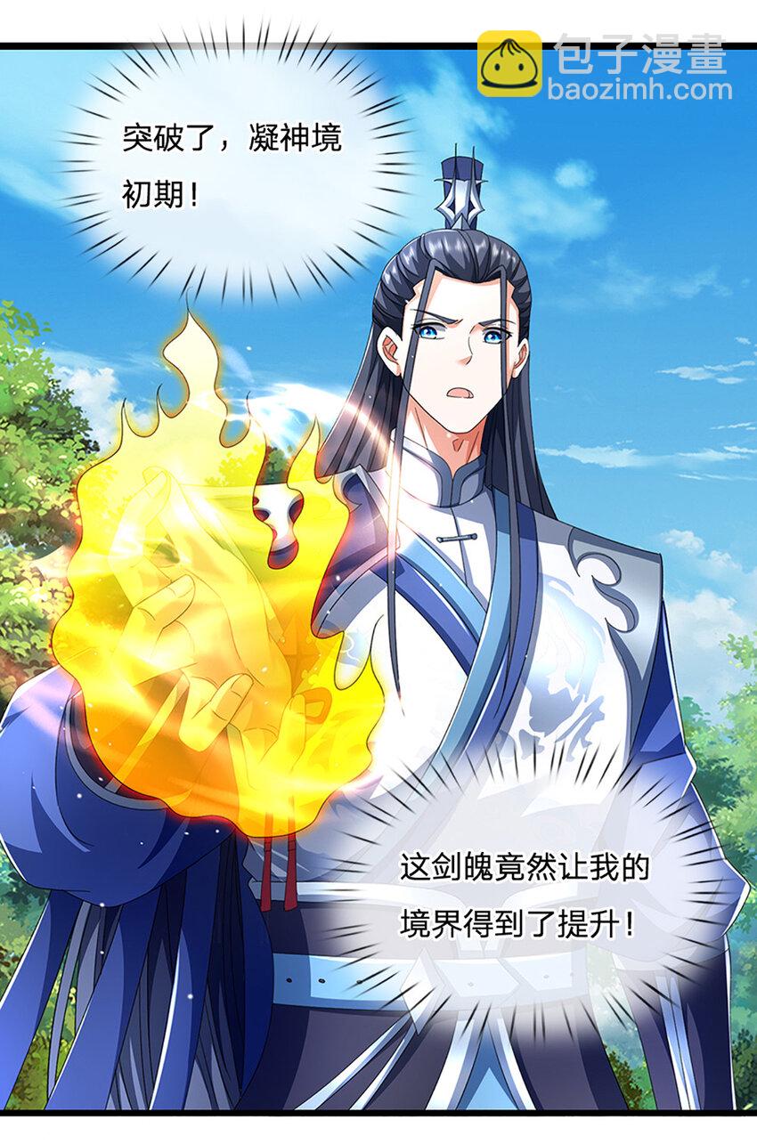 第127话 剑魂-第127话