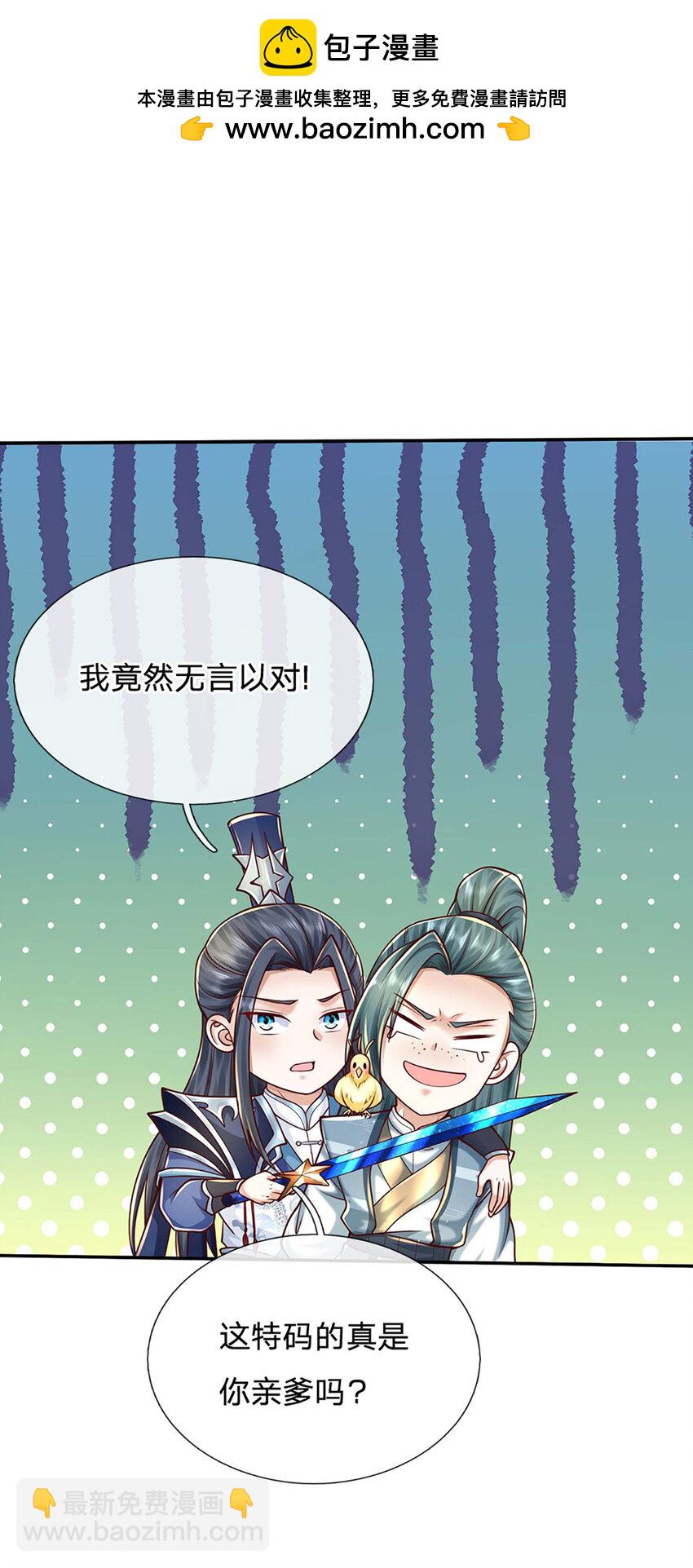 第127话 剑魂-第127话