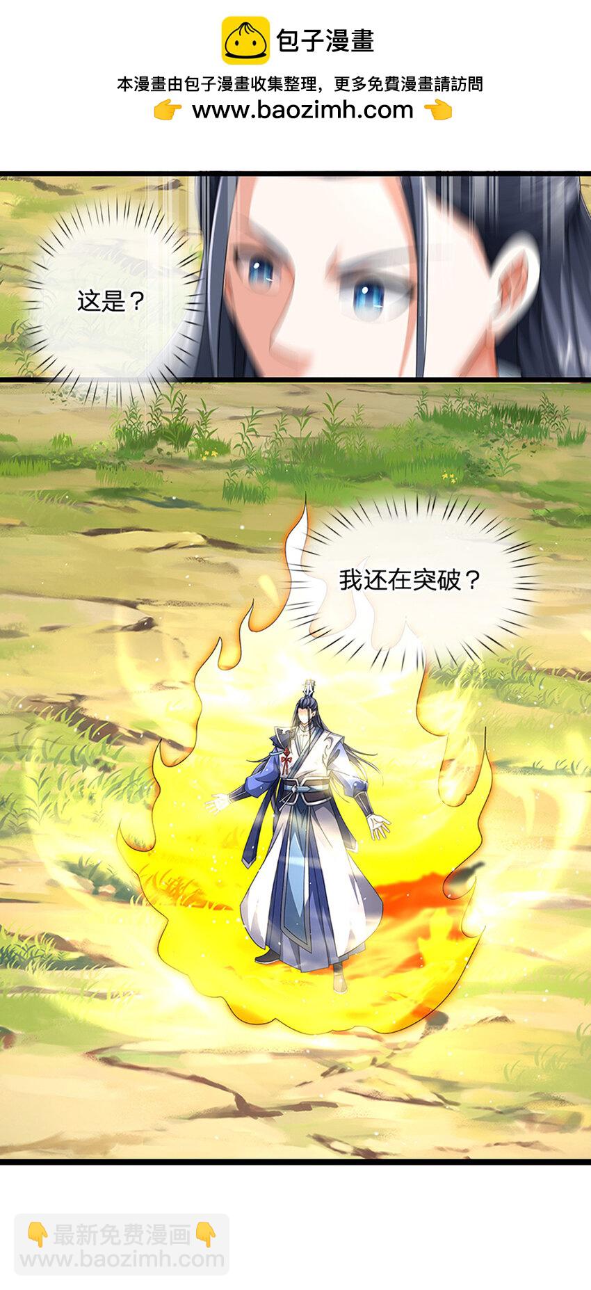 第127话 剑魂-第127话