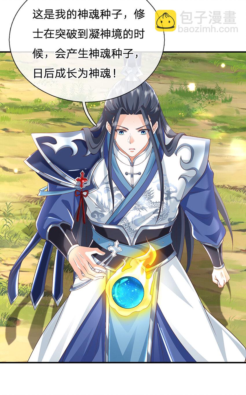 第127话 剑魂-第127话