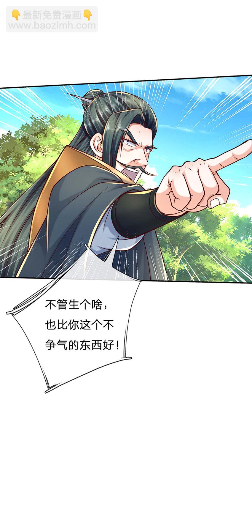 第127话 剑魂-第127话